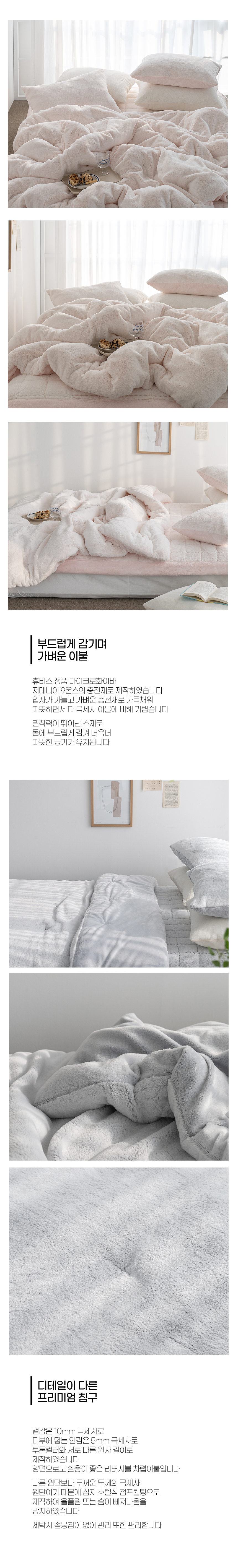 한겨울 두꺼운 따뜻한 부드러운 프리미엄 라셀 극세사 차렵이불 세트 상세 이미지 4