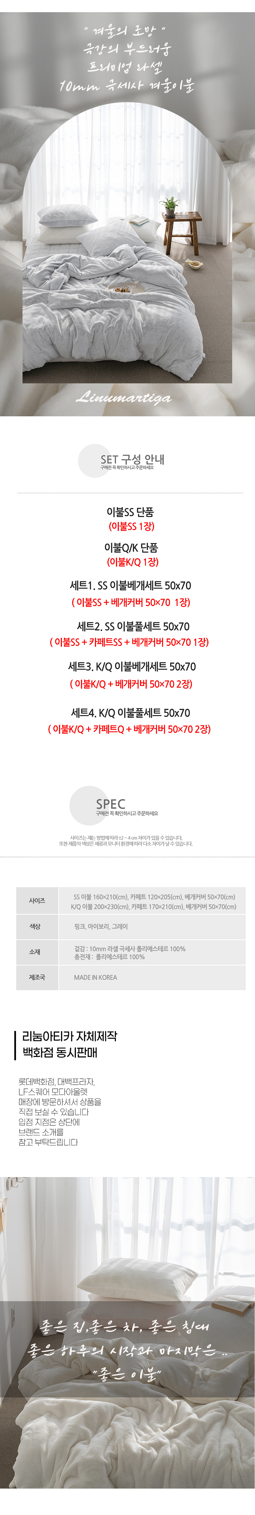 한겨울 두꺼운 따뜻한 부드러운 프리미엄 라셀 극세사 차렵이불 세트 상세 이미지 2