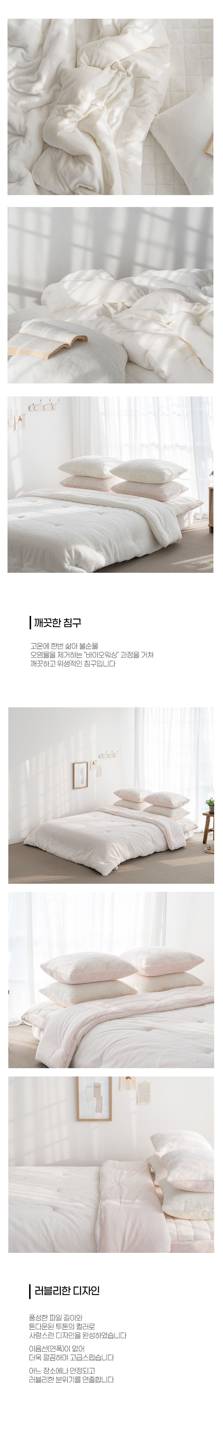 한겨울 두꺼운 따뜻한 부드러운 프리미엄 라셀 극세사 차렵이불 세트 상세 이미지 5