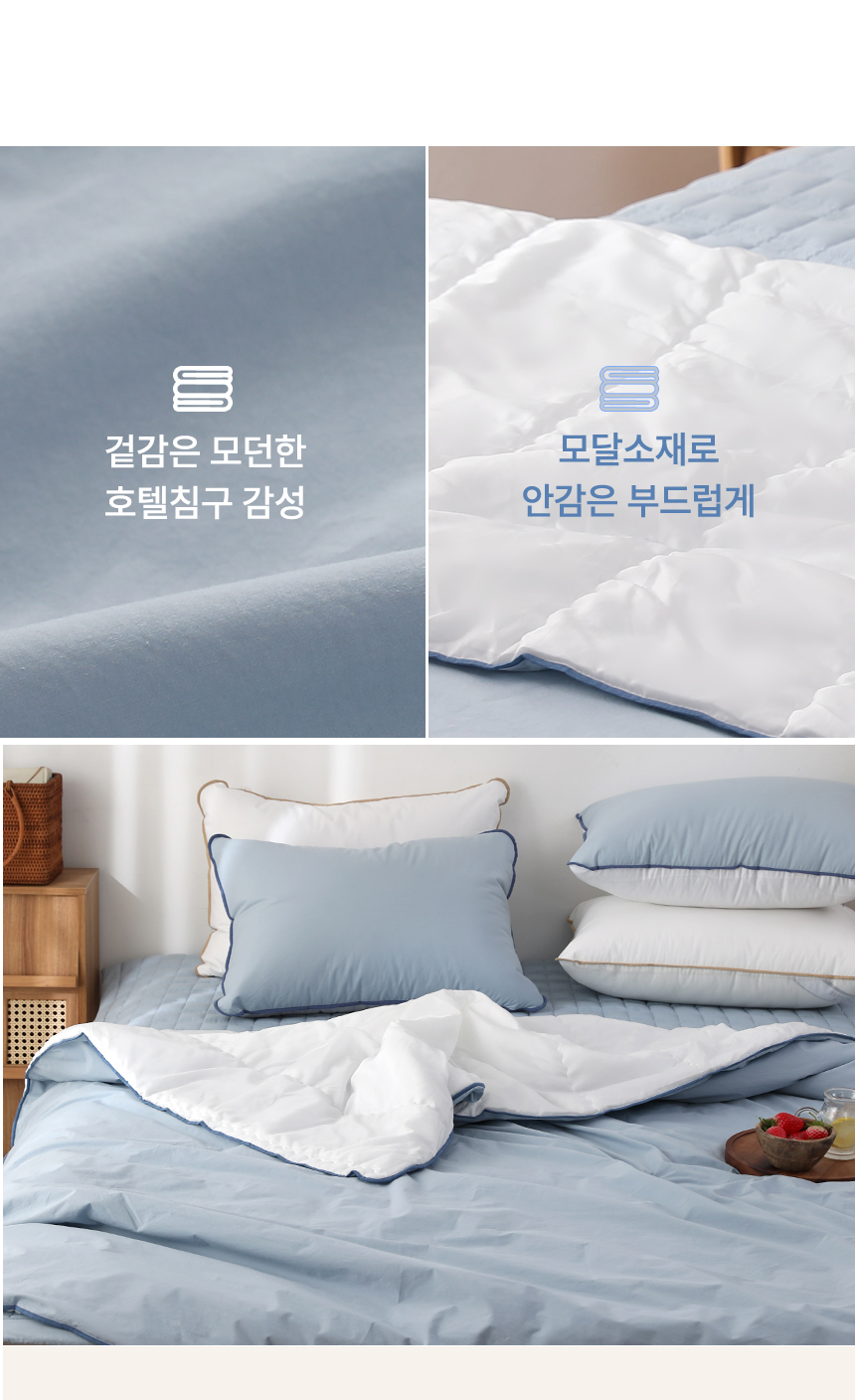 가벼운 호텔식 면 모달 간절기 옥수수솜 차렵이불 세트 상세 이미지 9