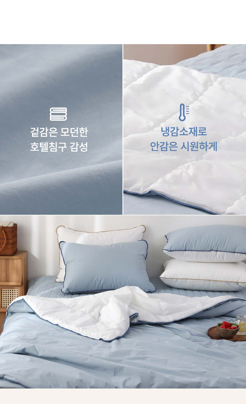가벼운 시원한 여름 냉감 옥수수솜 고급 차렵이불 세트 상세 이미지 11