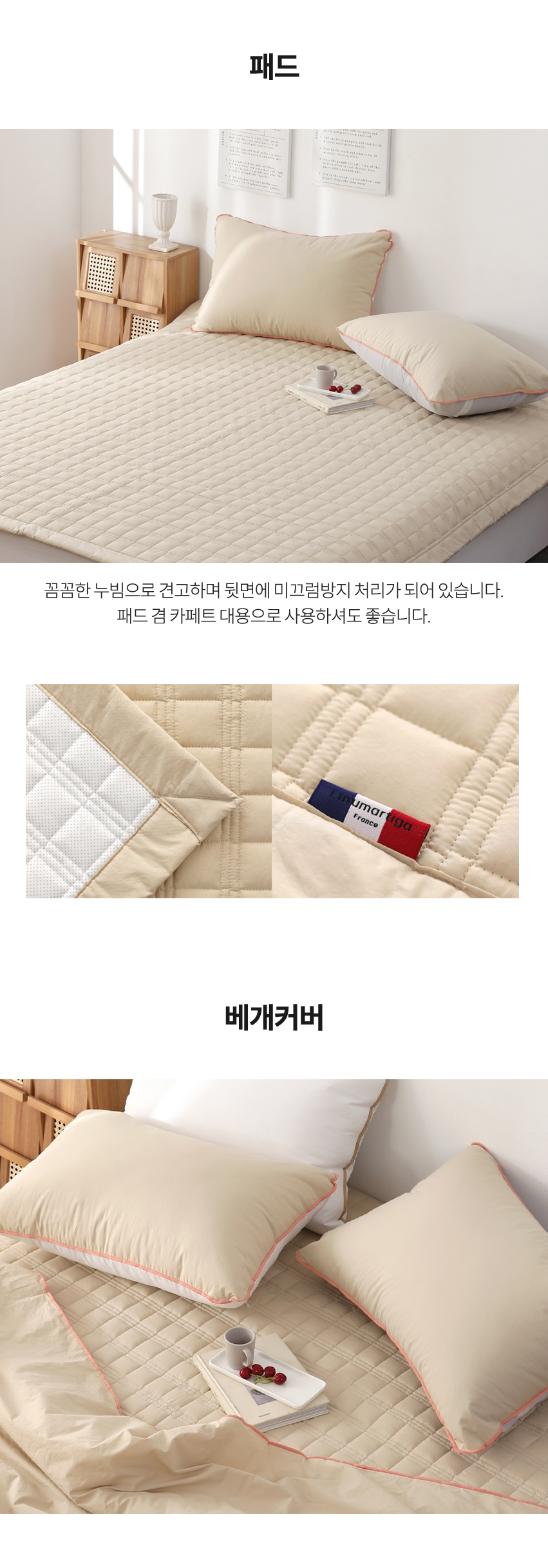가벼운 시원한 여름 냉감 옥수수솜 고급 차렵이불 세트 상세 이미지 16