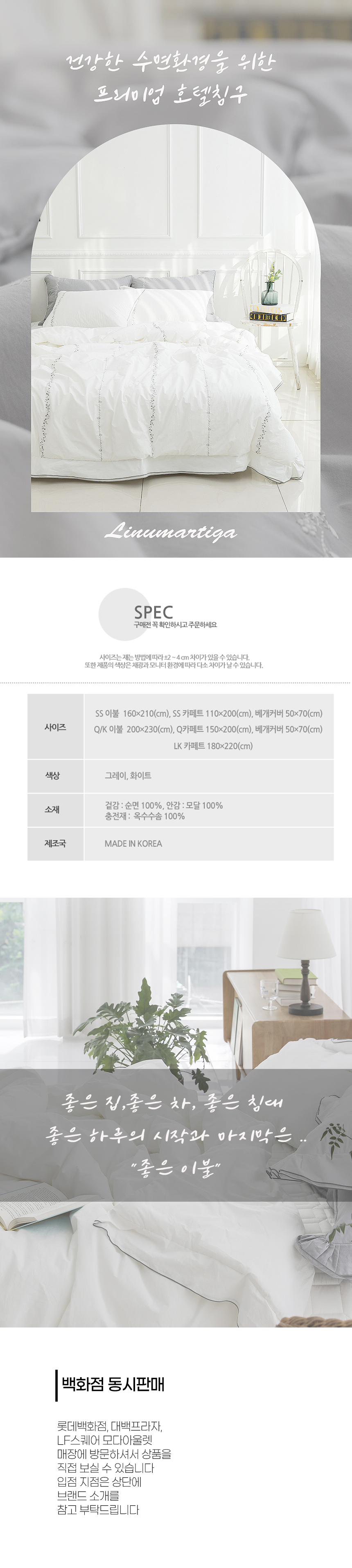 먼지없는 간절기 모달 고밀도 면 옥수수솜 차렵이불 세트 상세 이미지 2