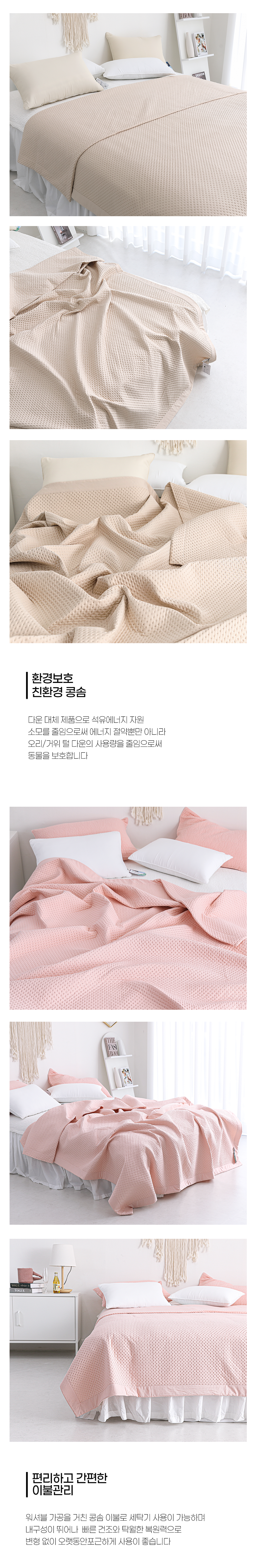도비 콩솜 이불 침대 패드 베드 스프레드 상세 이미지 4