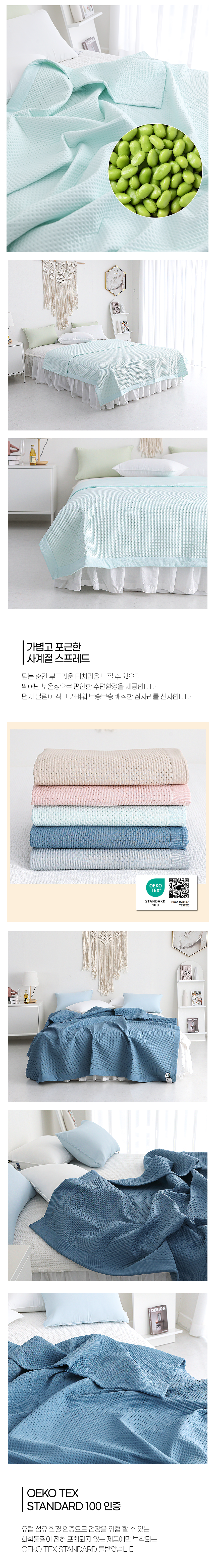 도비 콩솜 이불 침대 패드 베드 스프레드 상세 이미지 3