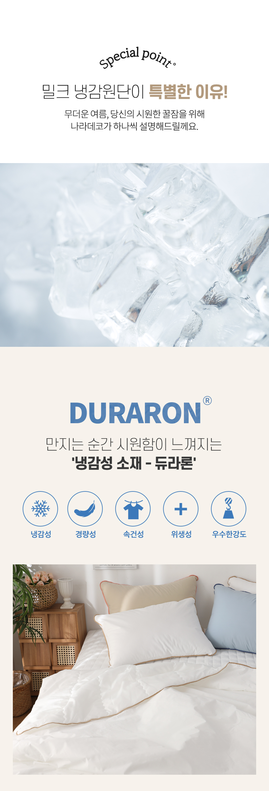 가벼운 시원한 여름 냉감 옥수수솜 고급 차렵이불 세트 상세 이미지 7