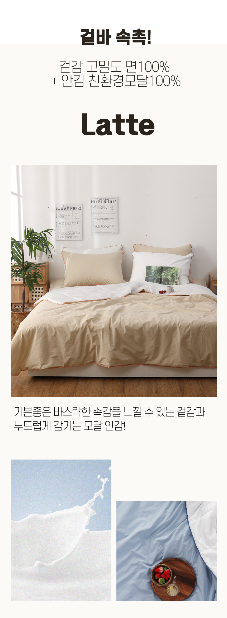 가벼운 호텔식 면 모달 간절기 옥수수솜 차렵이불 세트 상세 이미지 2
