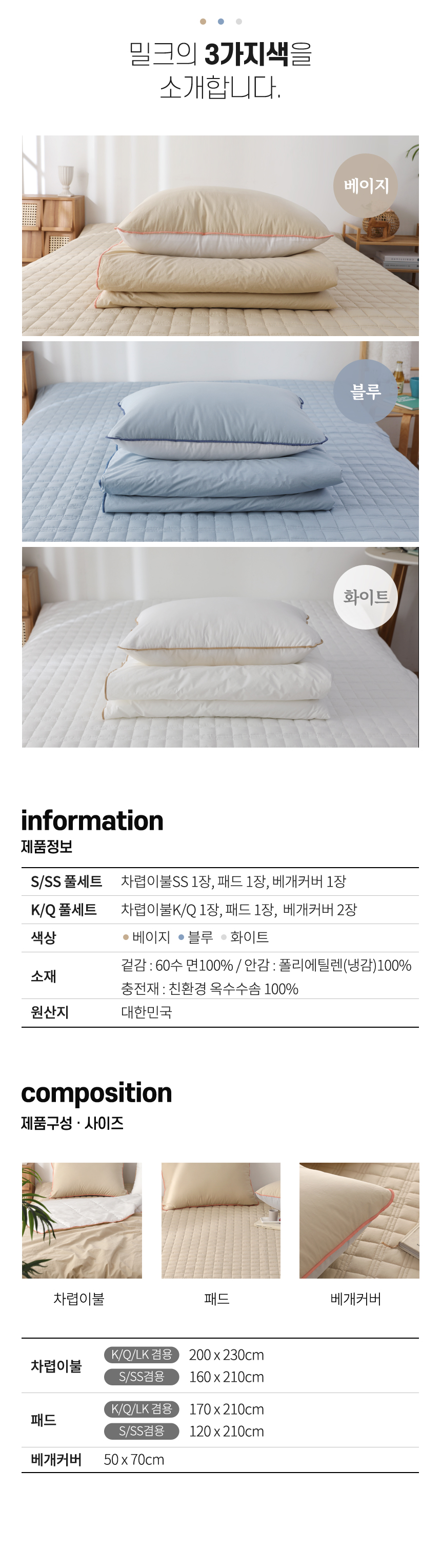 가벼운 시원한 여름 냉감 옥수수솜 고급 차렵이불 세트 상세 이미지 4