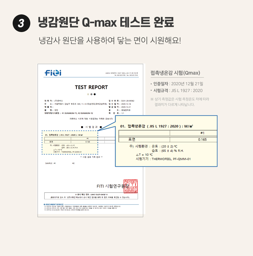 가벼운 시원한 여름 냉감 옥수수솜 고급 차렵이불 세트 상세 이미지 10
