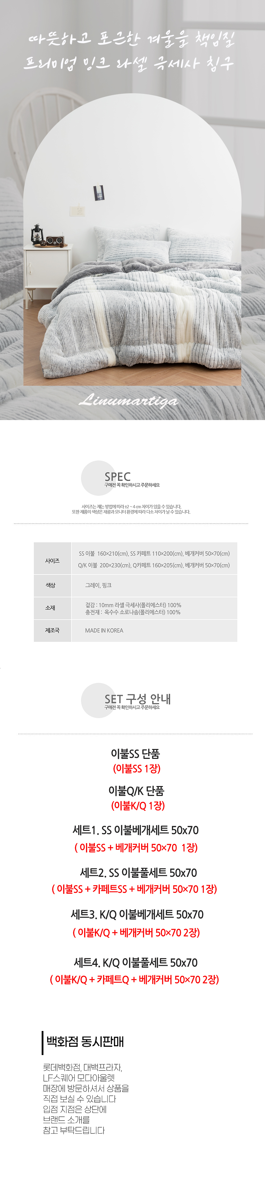 두꺼운 10mm 장모 극세사 겨울 차렵이불 세트 상세 이미지 2