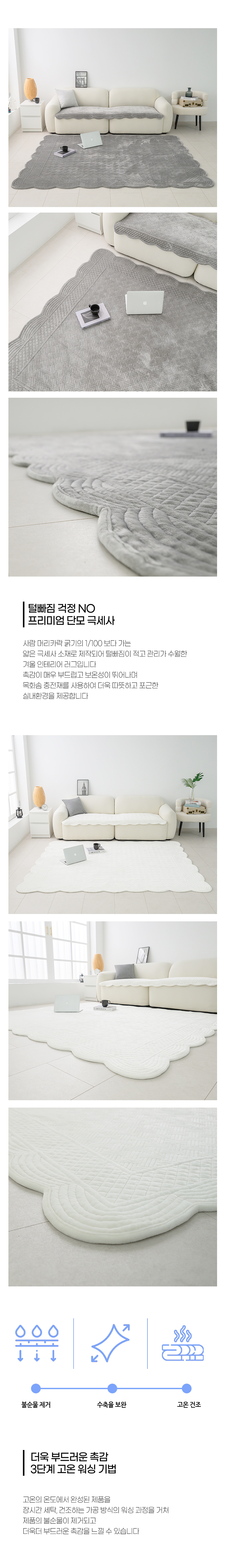 겨울 빨아쓰는 거실 단모 인테리어 극세사 러그 상세 이미지 3