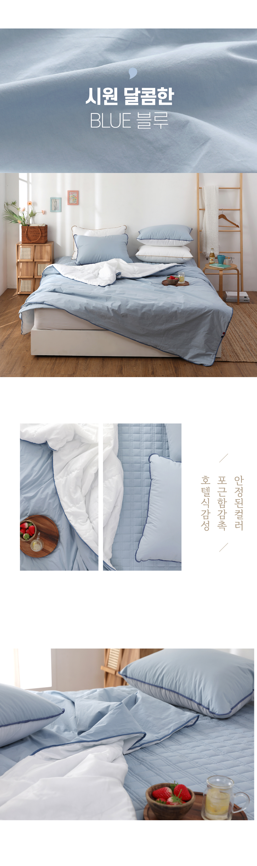 가벼운 호텔식 면 모달 간절기 옥수수솜 차렵이불 세트 상세 이미지 19