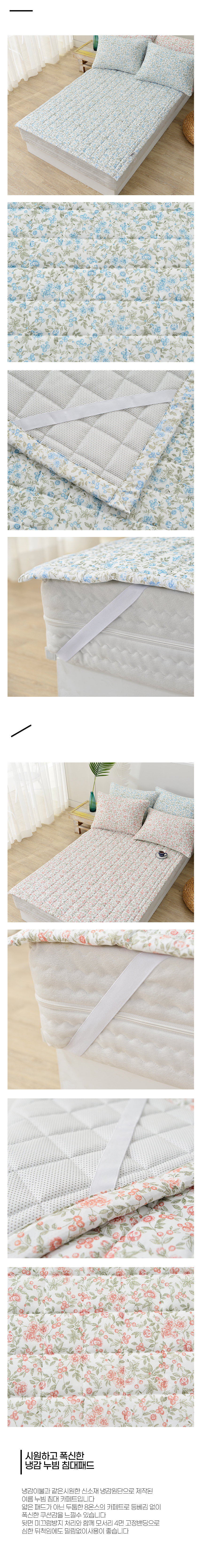 시원한 여름 냉감 꽃 차렵이불 세트 상세 이미지 4
