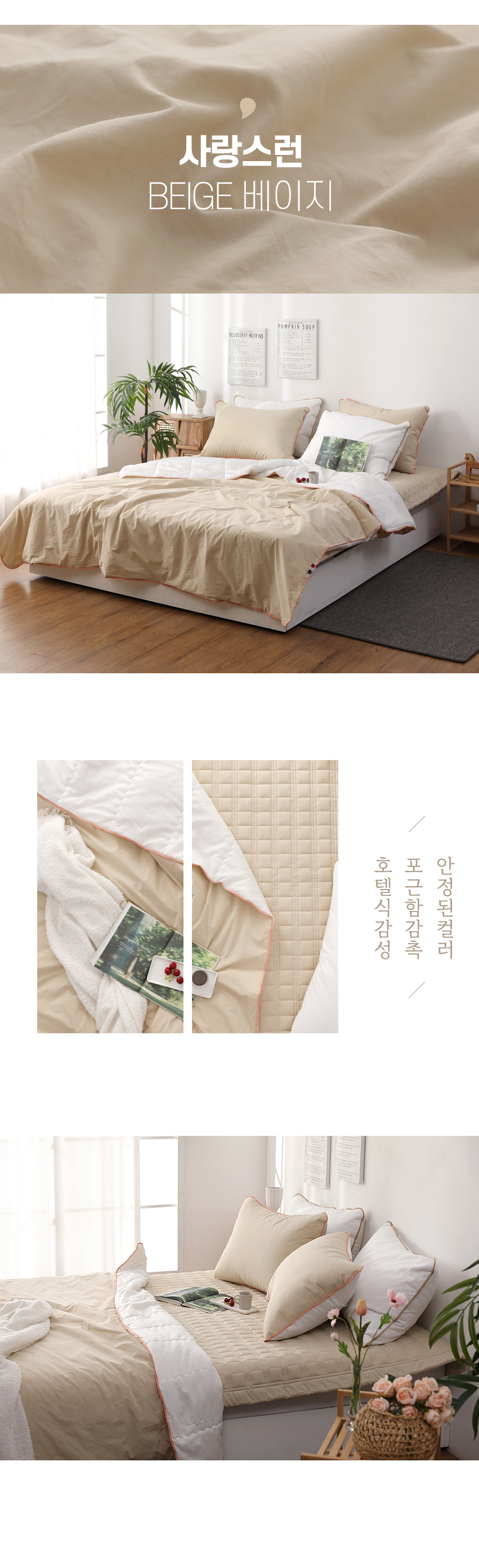 가벼운 호텔식 면 모달 간절기 옥수수솜 차렵이불 세트 상세 이미지 12