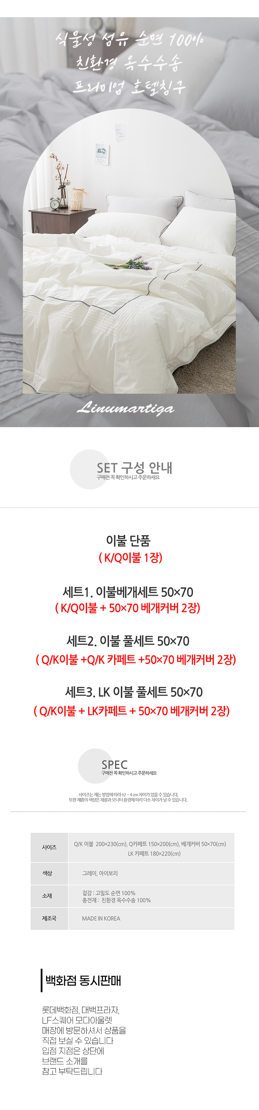 고밀도 코튼 순면 호텔 혼수 신혼부부 고급 차렵이불 세트 상세 이미지 2